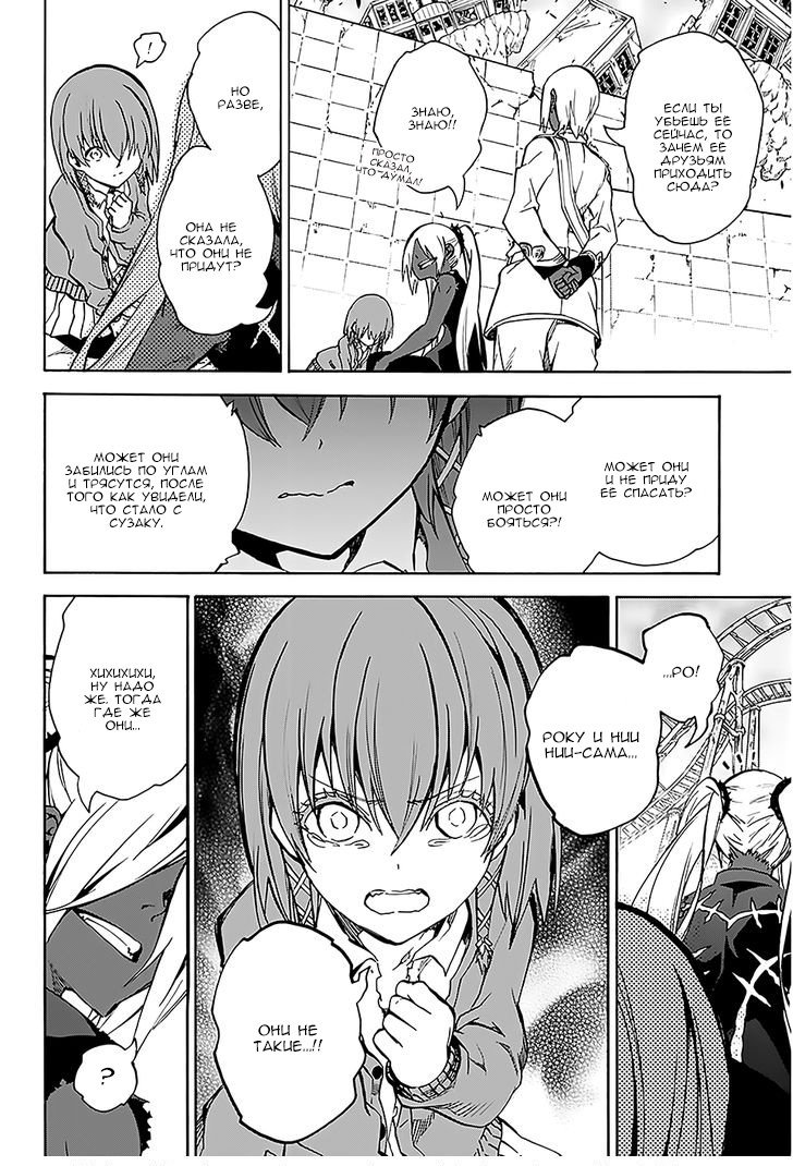 Манга Оммёдзи двух звезд - Глава 25 Страница 38
