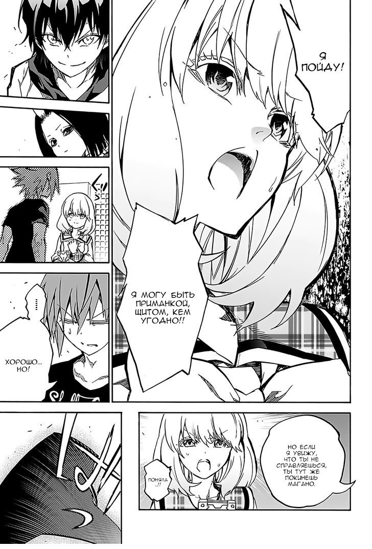 Манга Оммёдзи двух звезд - Глава 25 Страница 25