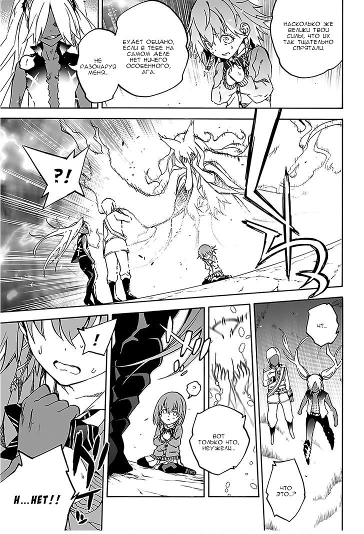 Манга Оммёдзи двух звезд - Глава 25 Страница 35