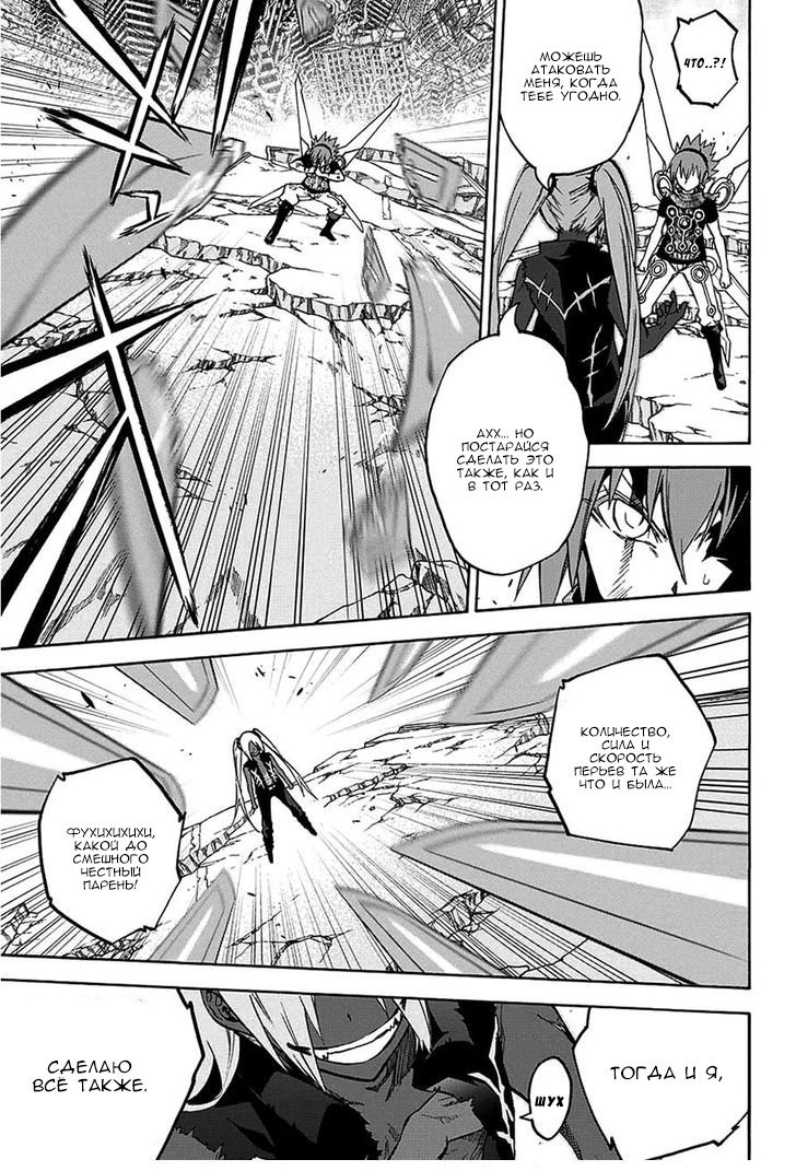 Манга Оммёдзи двух звезд - Глава 24 Страница 25