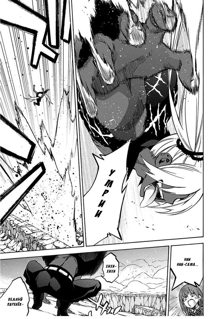 Манга Оммёдзи двух звезд - Глава 24 Страница 12