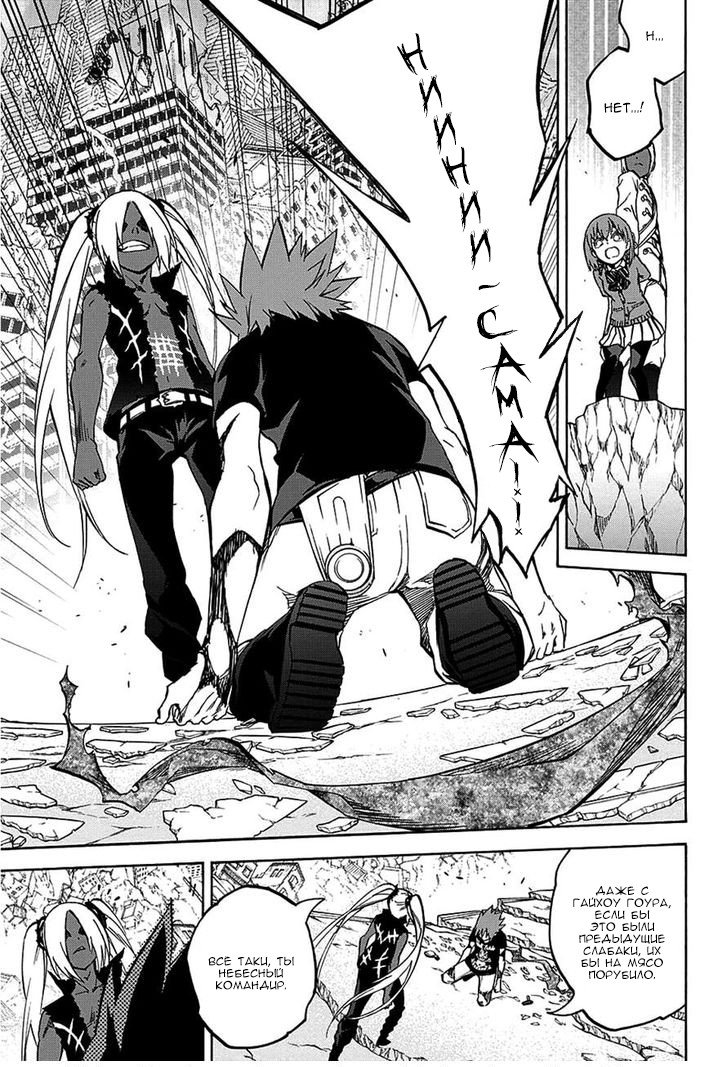 Манга Оммёдзи двух звезд - Глава 24 Страница 28