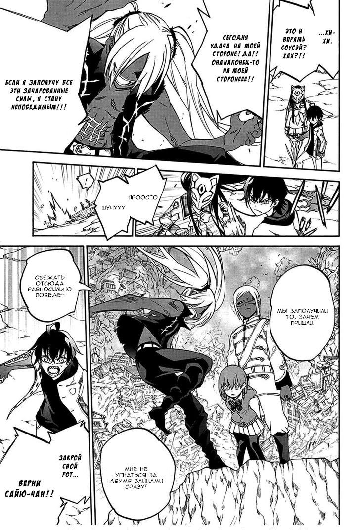 Манга Оммёдзи двух звезд - Глава 24 Страница 37