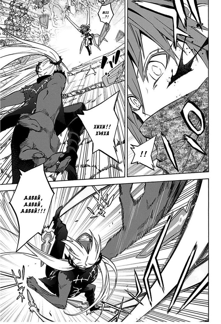 Манга Оммёдзи двух звезд - Глава 24 Страница 8