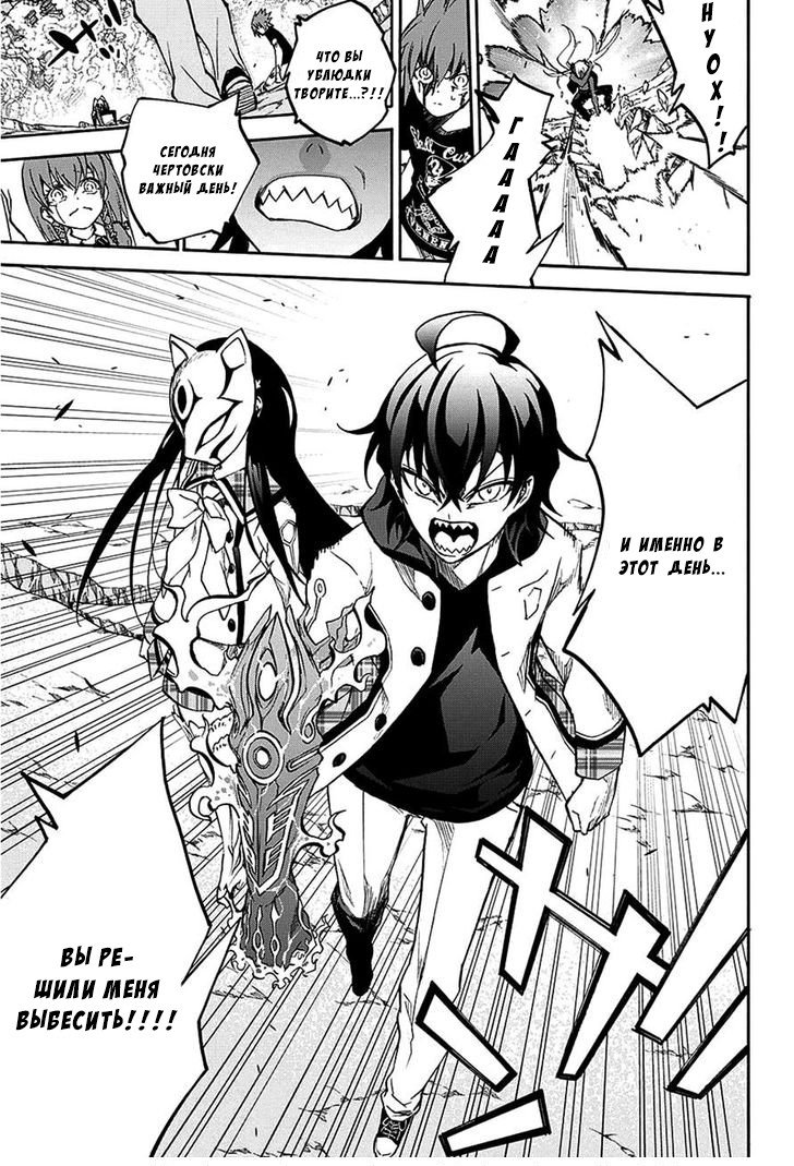 Манга Оммёдзи двух звезд - Глава 24 Страница 35