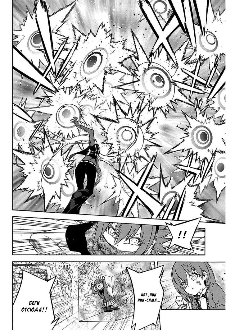 Манга Оммёдзи двух звезд - Глава 24 Страница 7