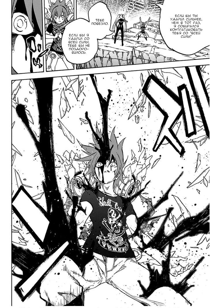 Манга Оммёдзи двух звезд - Глава 24 Страница 27