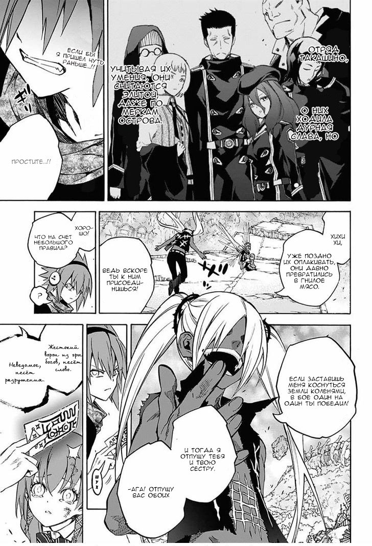 Манга Оммёдзи двух звезд - Глава 24 Страница 4