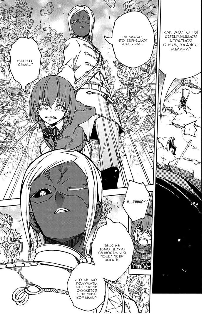 Манга Оммёдзи двух звезд - Глава 24 Страница 21