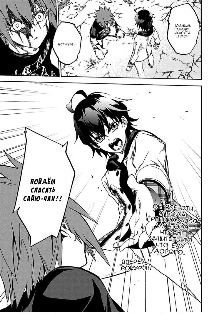 Манга Оммёдзи двух звезд - Глава 24 Страница 41