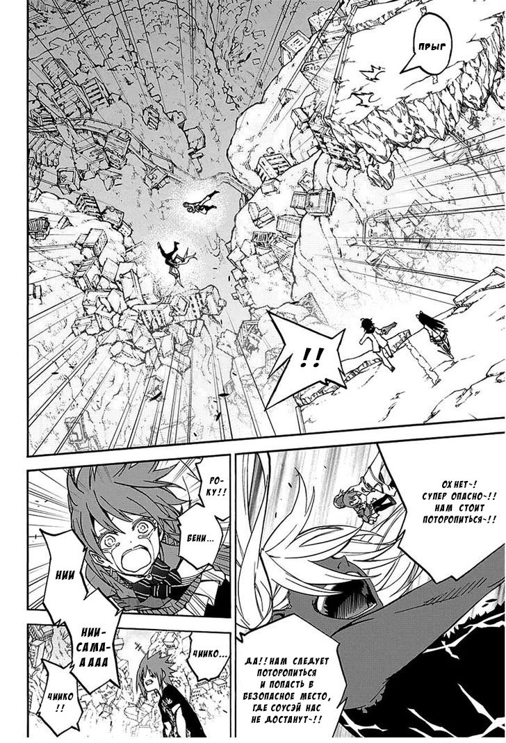 Манга Оммёдзи двух звезд - Глава 24 Страница 38