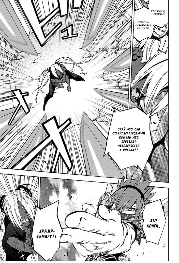 Манга Оммёдзи двух звезд - Глава 24 Страница 19