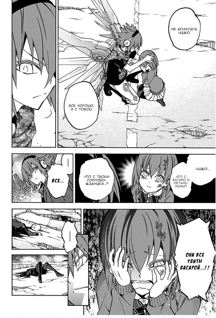 Манга Оммёдзи двух звезд - Глава 24 Страница 3