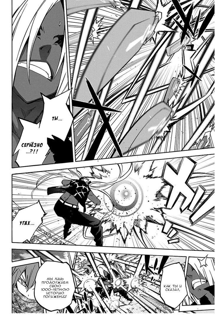 Манга Оммёдзи двух звезд - Глава 24 Страница 18