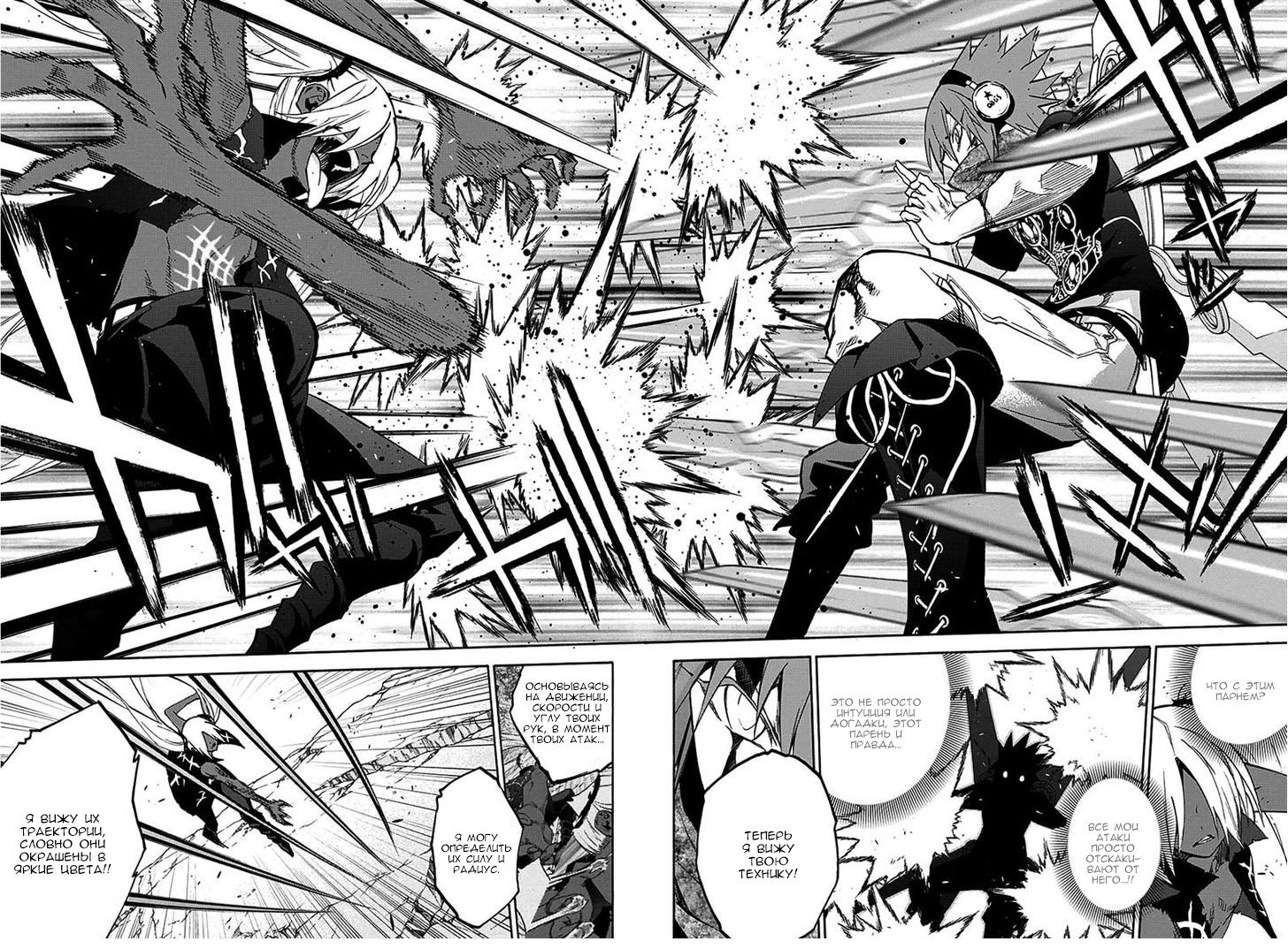 Манга Оммёдзи двух звезд - Глава 24 Страница 17