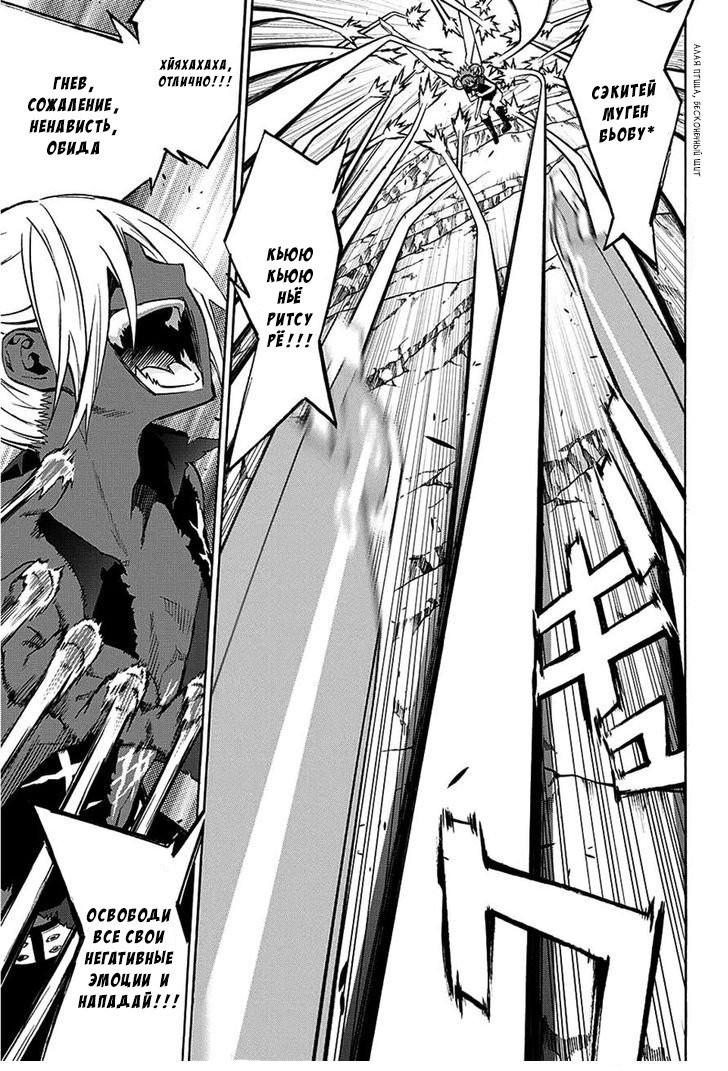 Манга Оммёдзи двух звезд - Глава 24 Страница 6