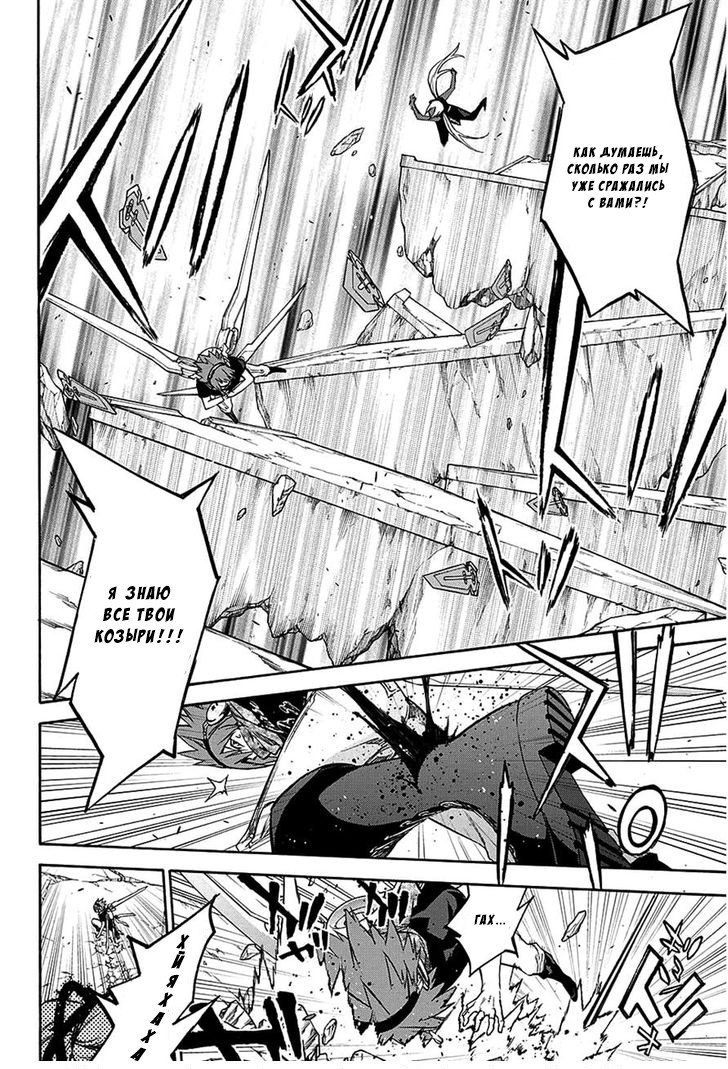 Манга Оммёдзи двух звезд - Глава 24 Страница 11