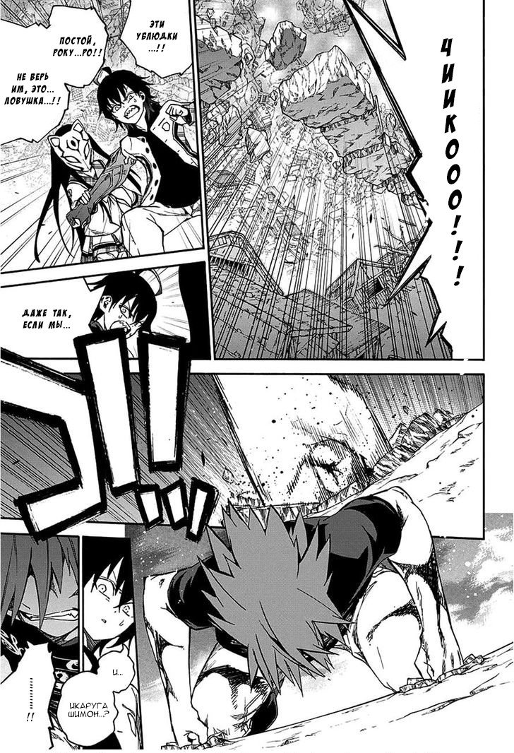 Манга Оммёдзи двух звезд - Глава 24 Страница 39