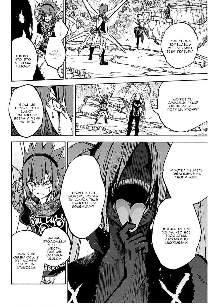 Манга Оммёдзи двух звезд - Глава 24 Страница 24