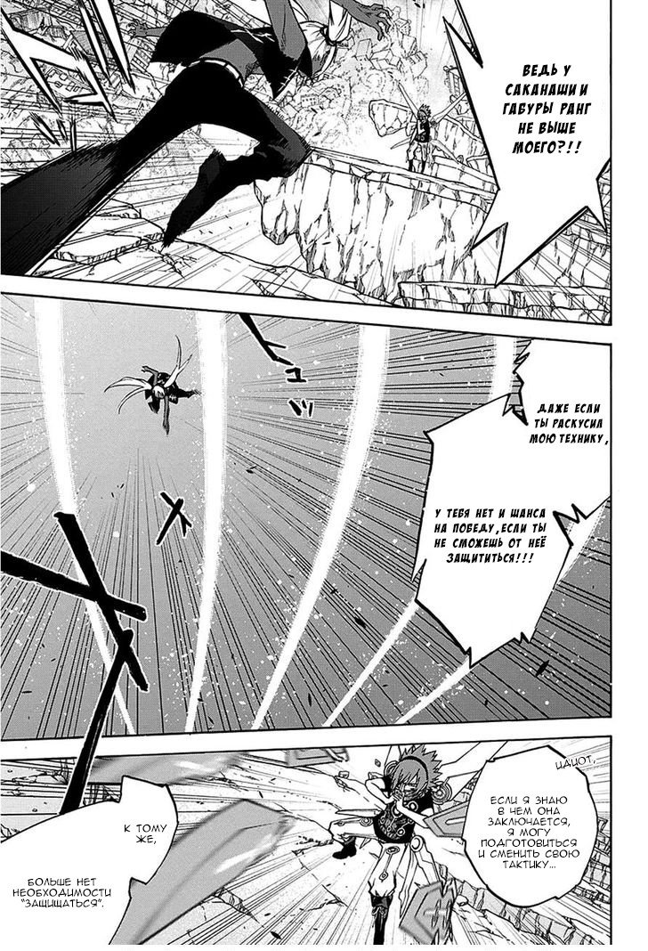 Манга Оммёдзи двух звезд - Глава 24 Страница 16