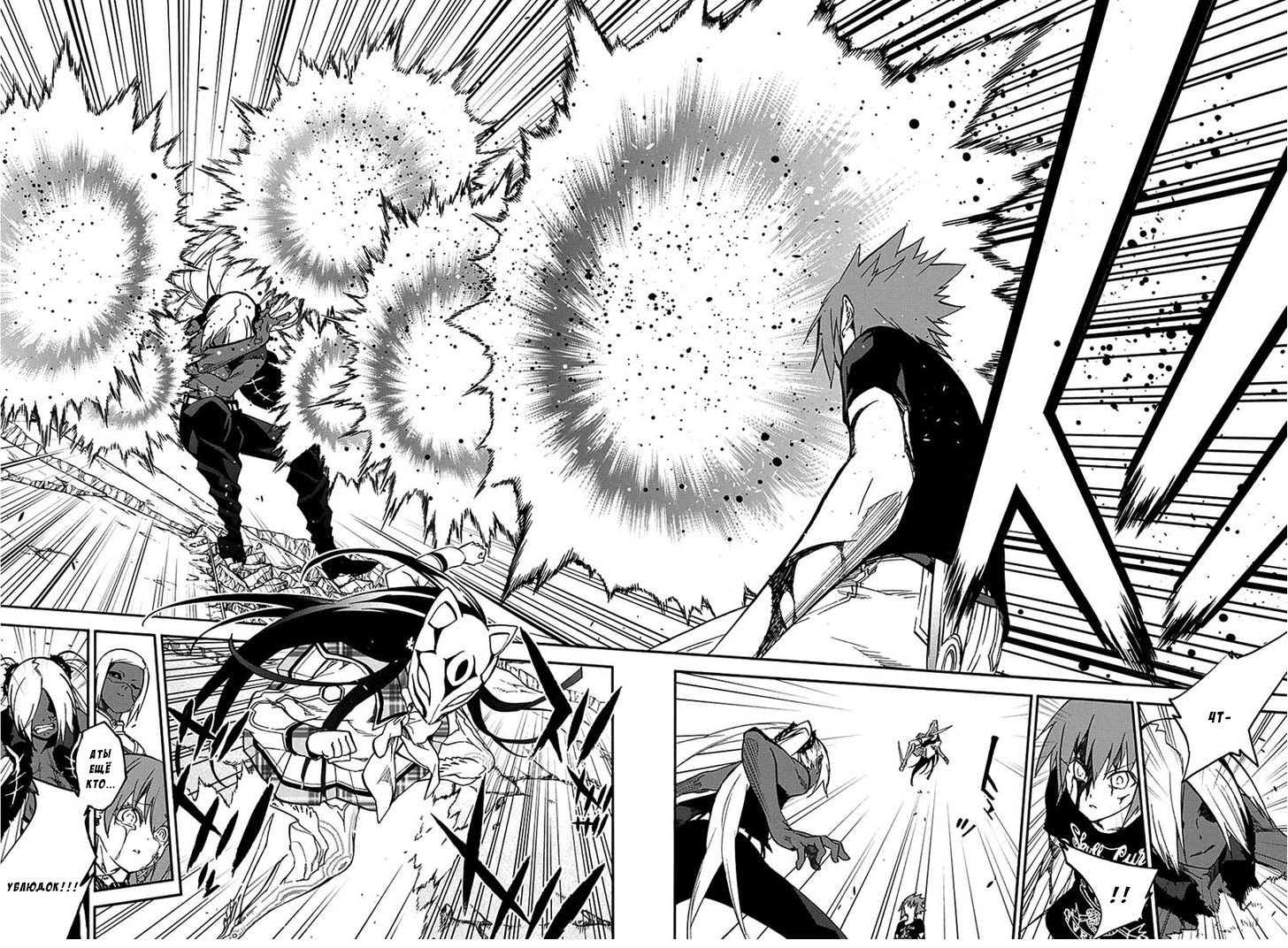 Манга Оммёдзи двух звезд - Глава 24 Страница 33