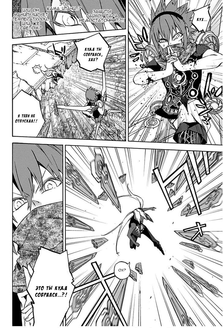 Манга Оммёдзи двух звезд - Глава 24 Страница 9