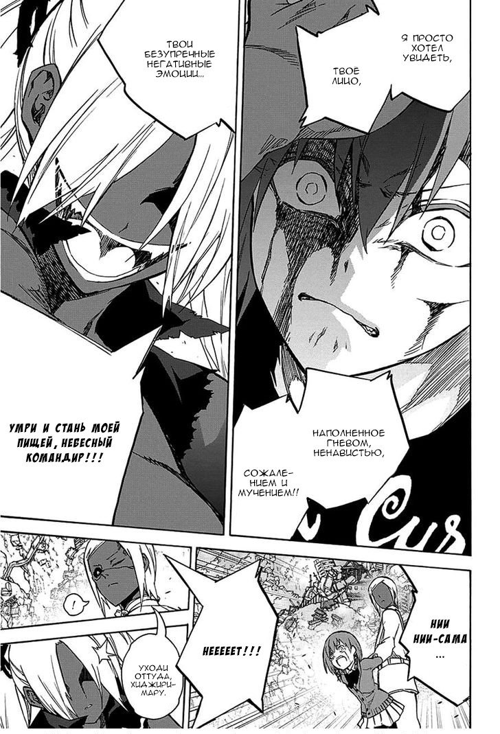 Манга Оммёдзи двух звезд - Глава 24 Страница 32