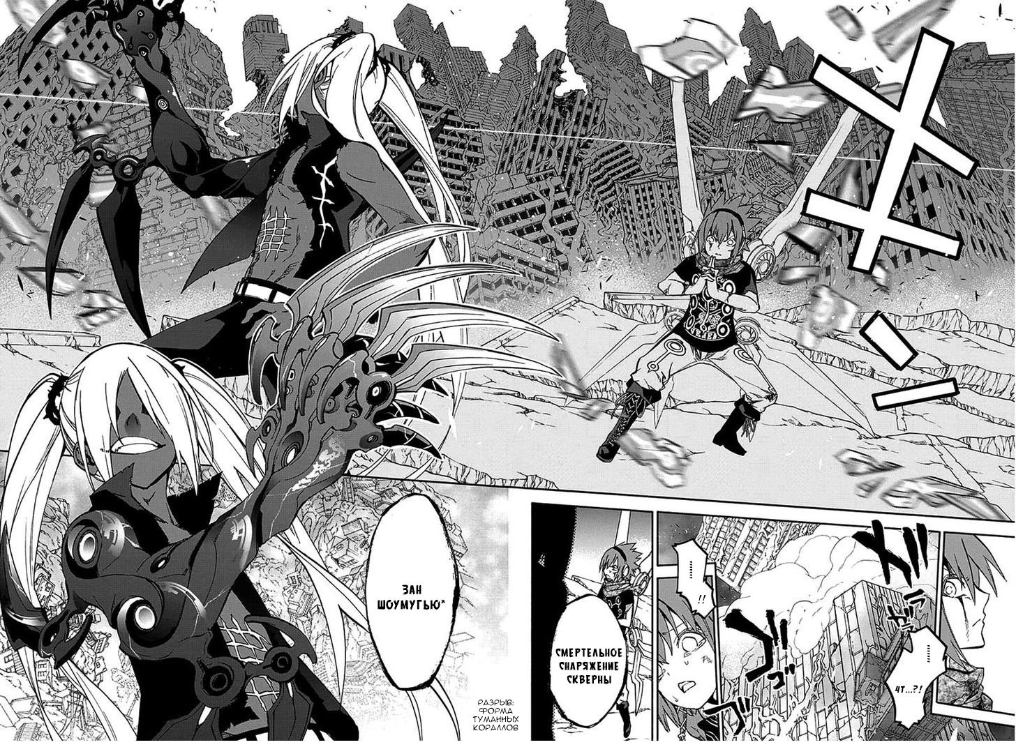 Манга Оммёдзи двух звезд - Глава 24 Страница 26