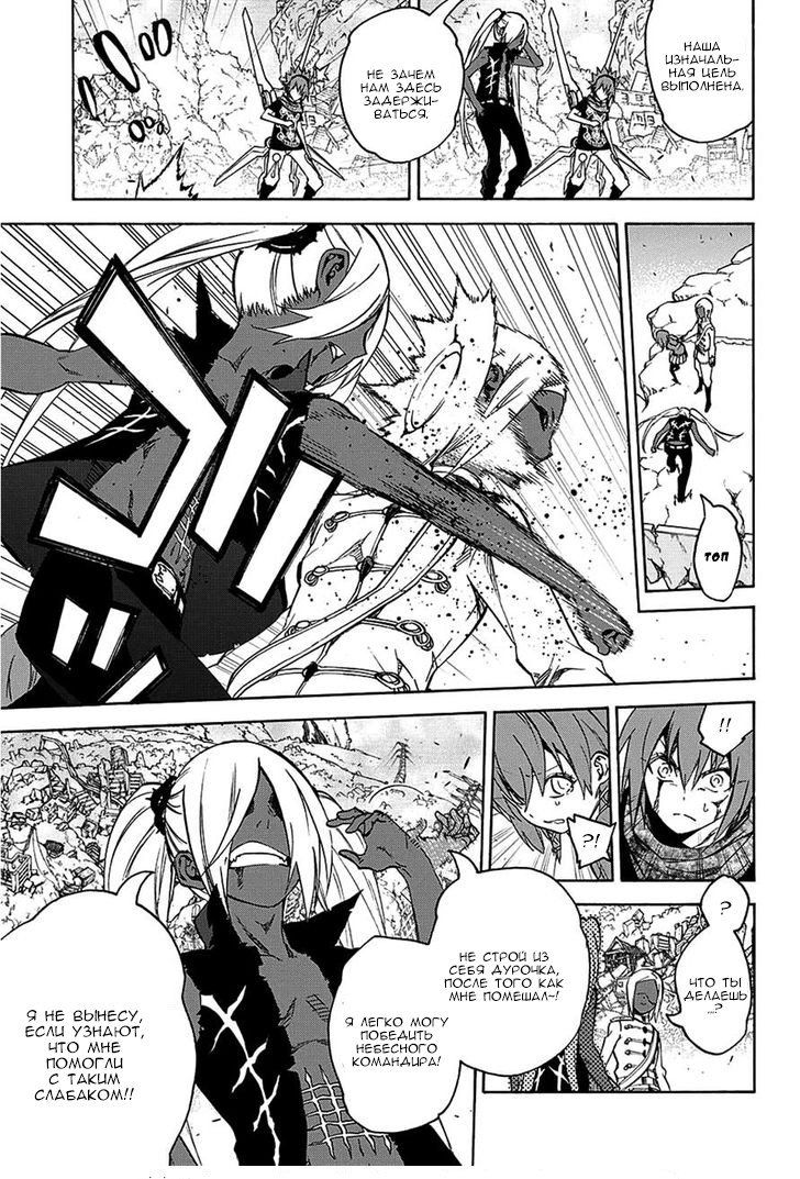 Манга Оммёдзи двух звезд - Глава 24 Страница 23