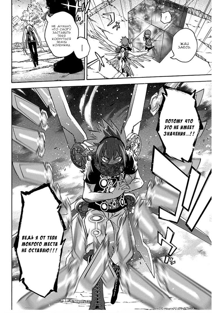 Манга Оммёдзи двух звезд - Глава 24 Страница 5