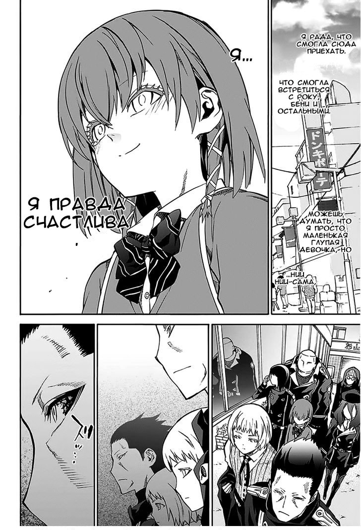 Манга Оммёдзи двух звезд - Глава 23 Страница 21