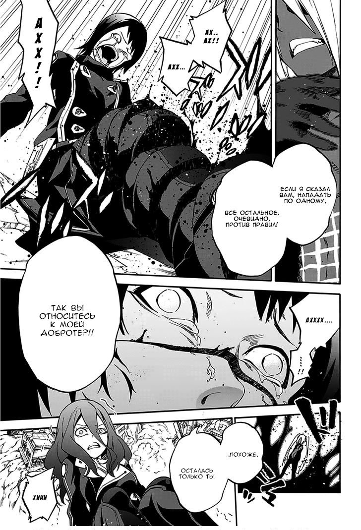 Манга Оммёдзи двух звезд - Глава 23 Страница 33