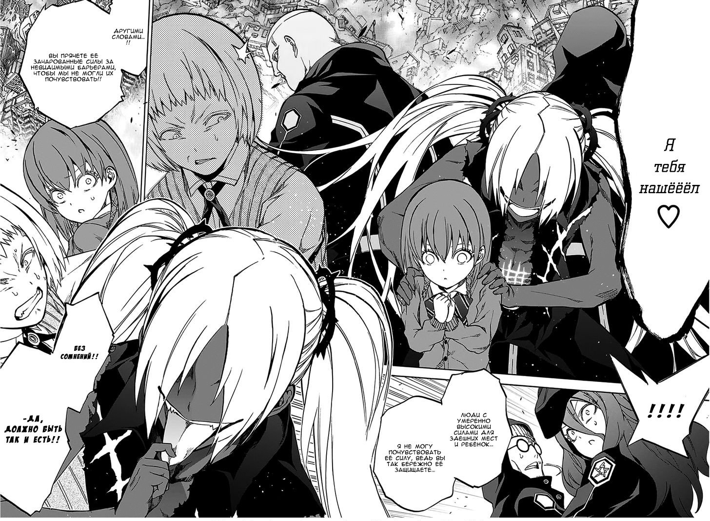 Манга Оммёдзи двух звезд - Глава 23 Страница 25