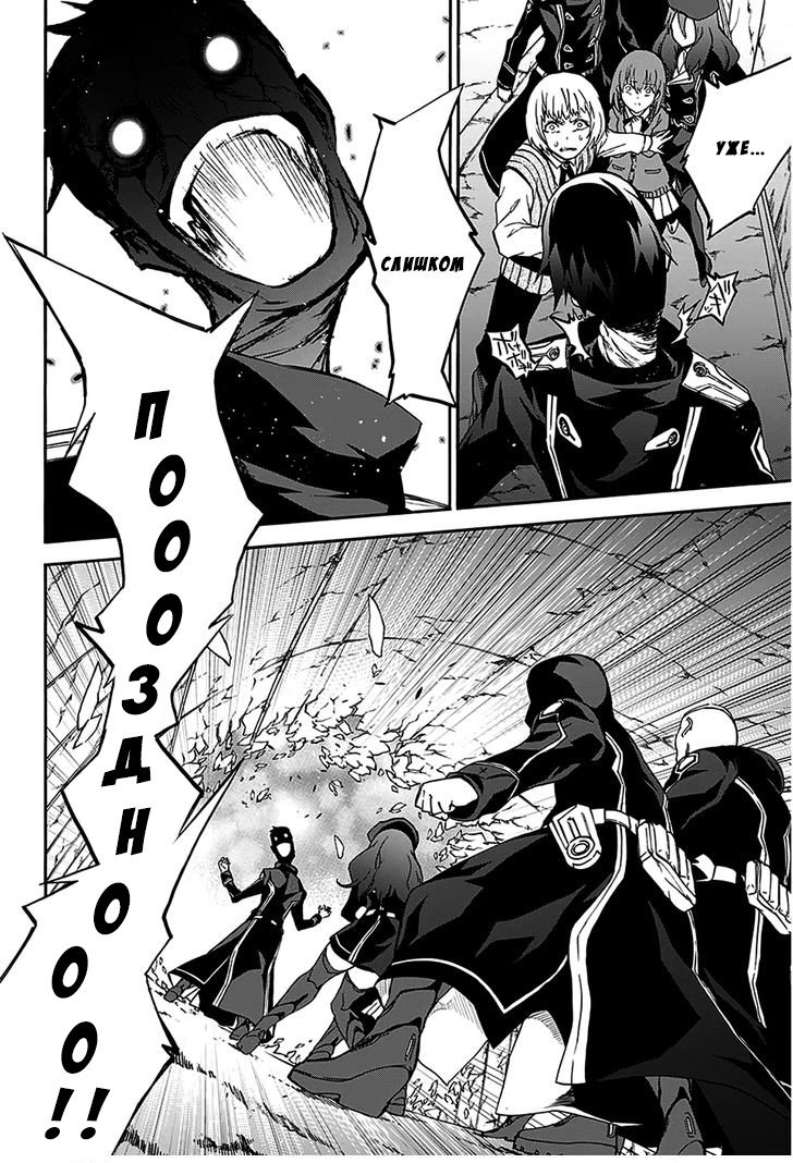 Манга Оммёдзи двух звезд - Глава 23 Страница 23