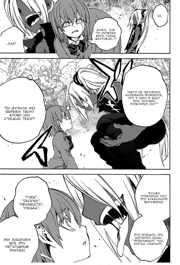 Манга Оммёдзи двух звезд - Глава 23 Страница 37