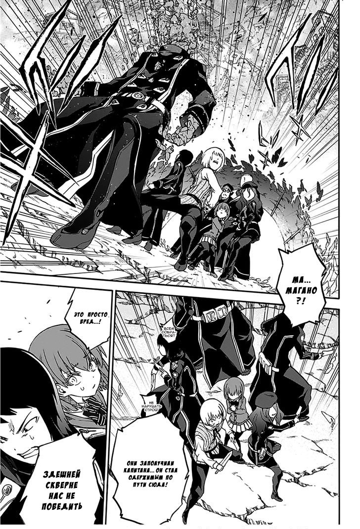 Манга Оммёдзи двух звезд - Глава 23 Страница 24