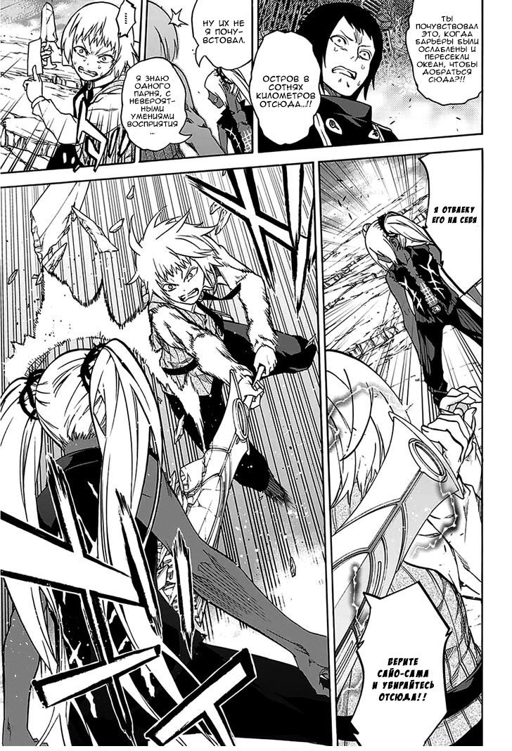 Манга Оммёдзи двух звезд - Глава 23 Страница 27