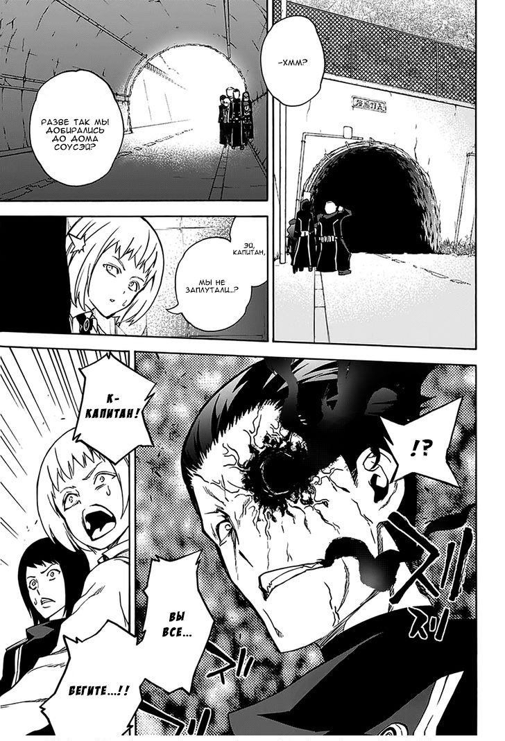 Манга Оммёдзи двух звезд - Глава 23 Страница 22