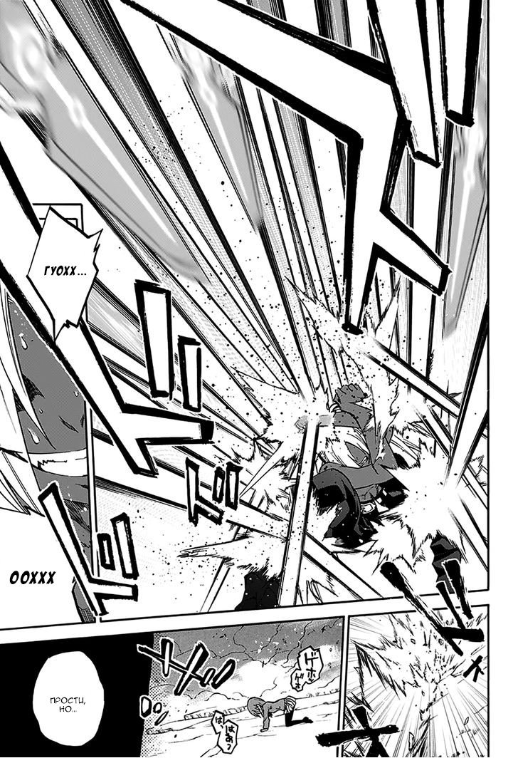 Манга Оммёдзи двух звезд - Глава 23 Страница 41