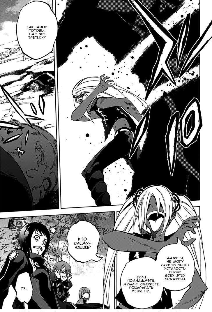 Манга Оммёдзи двух звезд - Глава 23 Страница 31