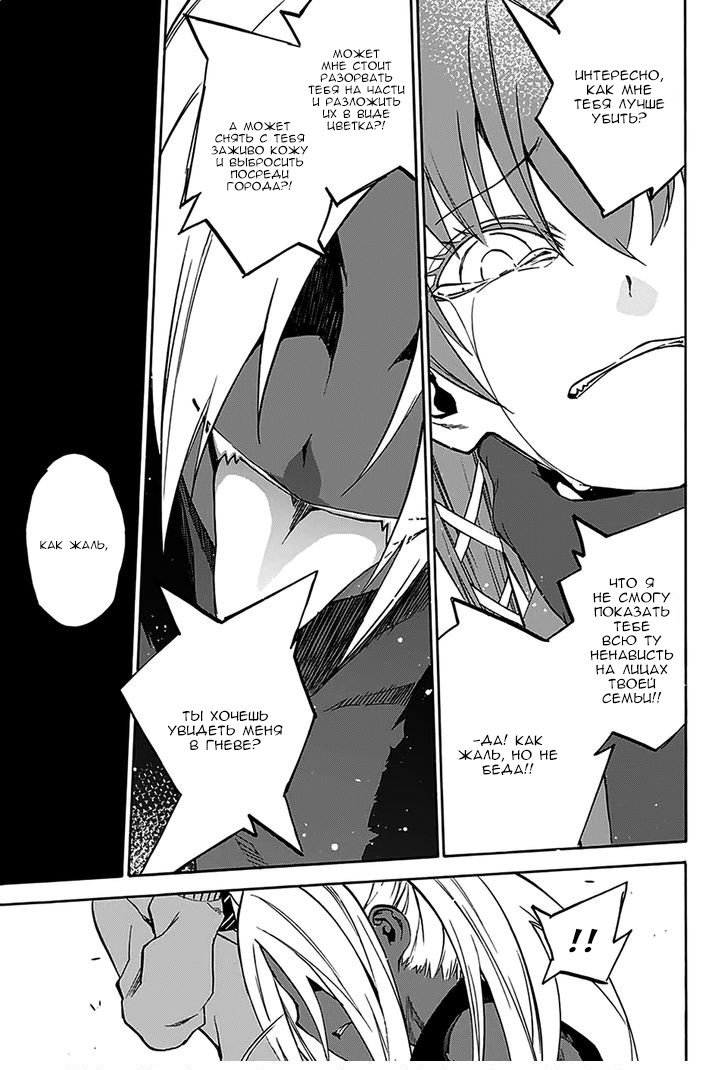 Манга Оммёдзи двух звезд - Глава 23 Страница 39