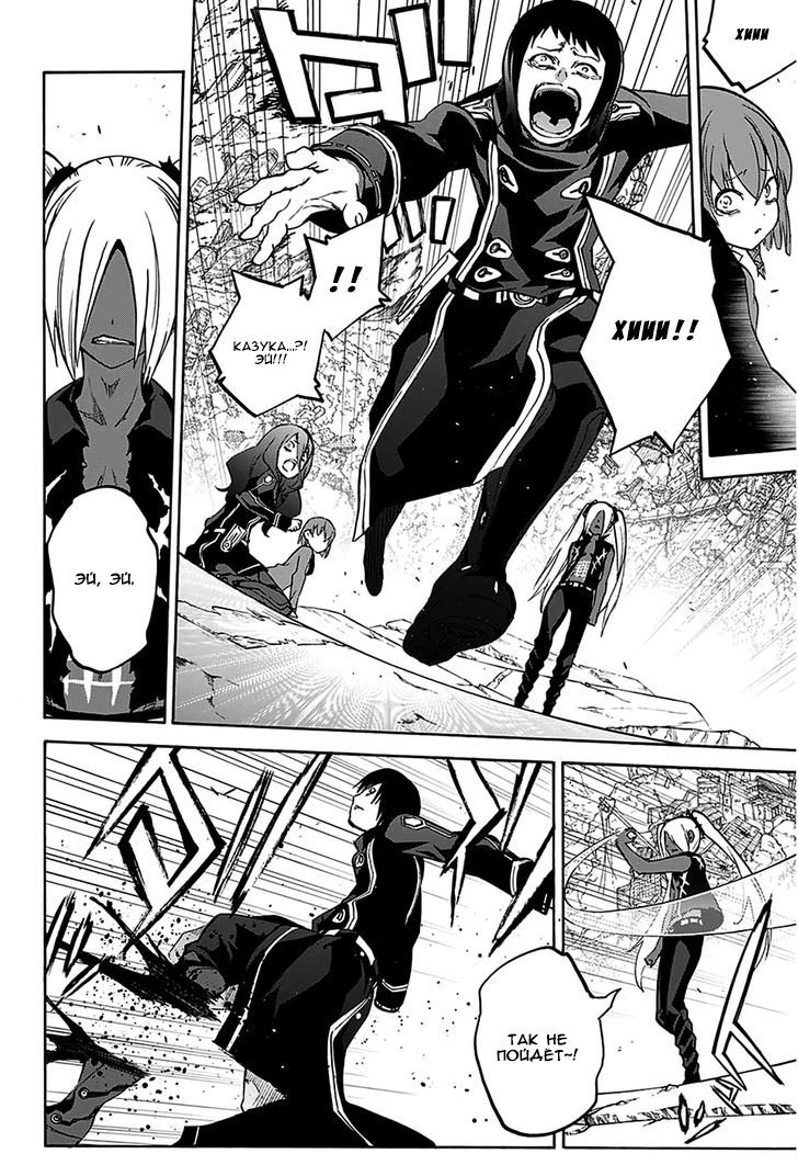 Манга Оммёдзи двух звезд - Глава 23 Страница 32