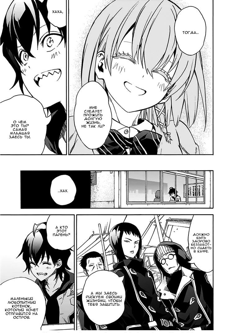 Манга Оммёдзи двух звезд - Глава 23 Страница 15