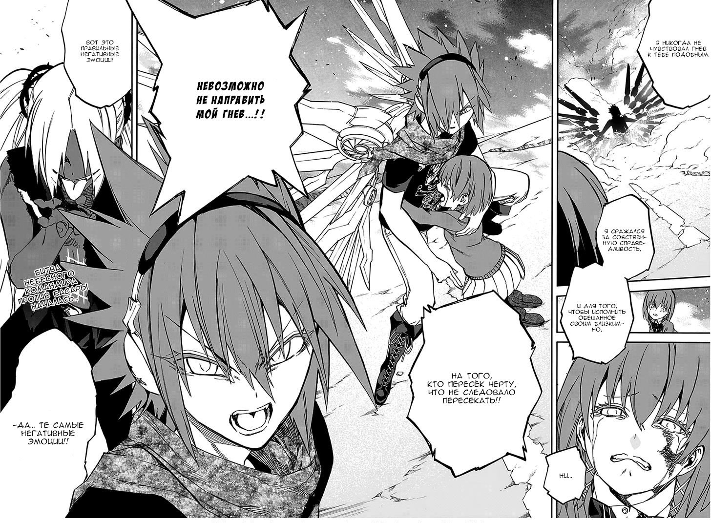 Манга Оммёдзи двух звезд - Глава 23 Страница 42