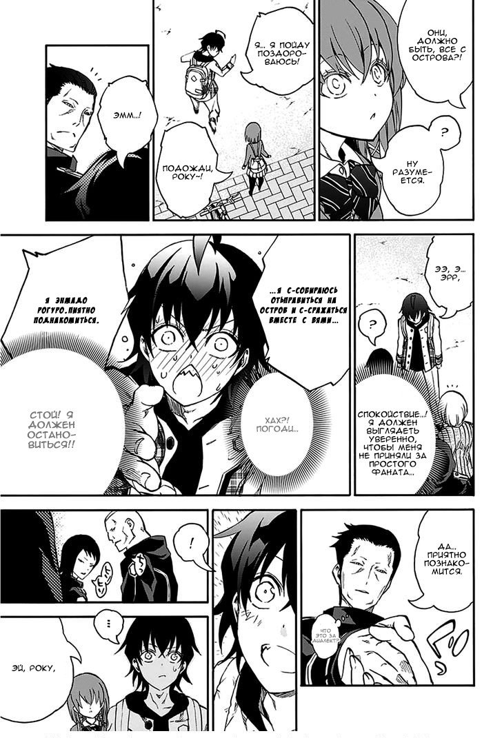 Манга Оммёдзи двух звезд - Глава 23 Страница 9