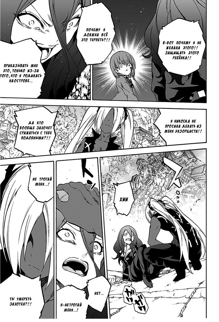 Манга Оммёдзи двух звезд - Глава 23 Страница 35