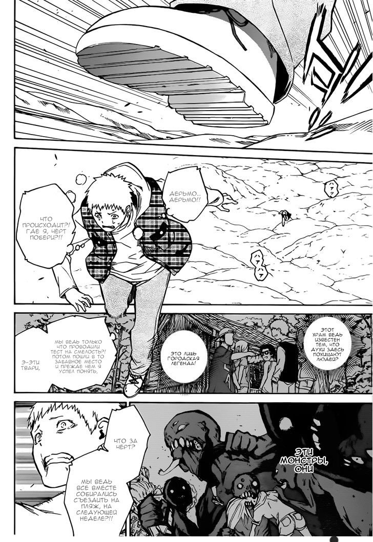 Манга Оммёдзи двух звезд - Глава 22 Страница 39