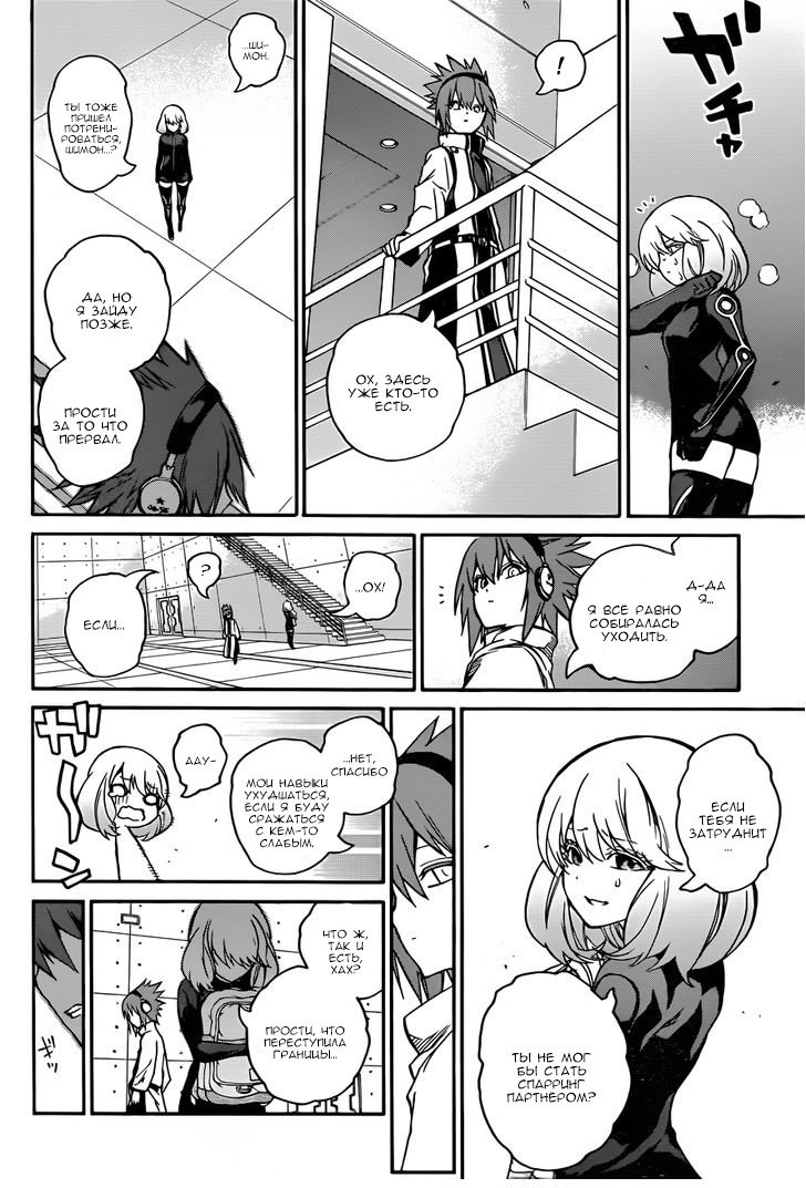 Манга Оммёдзи двух звезд - Глава 22 Страница 29