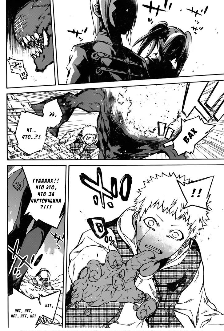 Манга Оммёдзи двух звезд - Глава 22 Страница 41