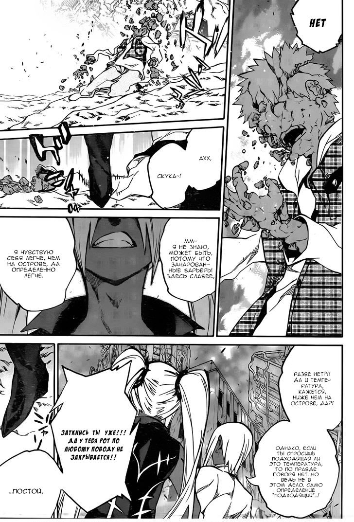 Манга Оммёдзи двух звезд - Глава 22 Страница 42